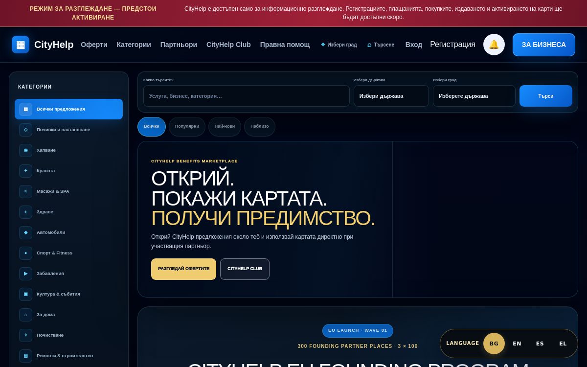 CITYHELP