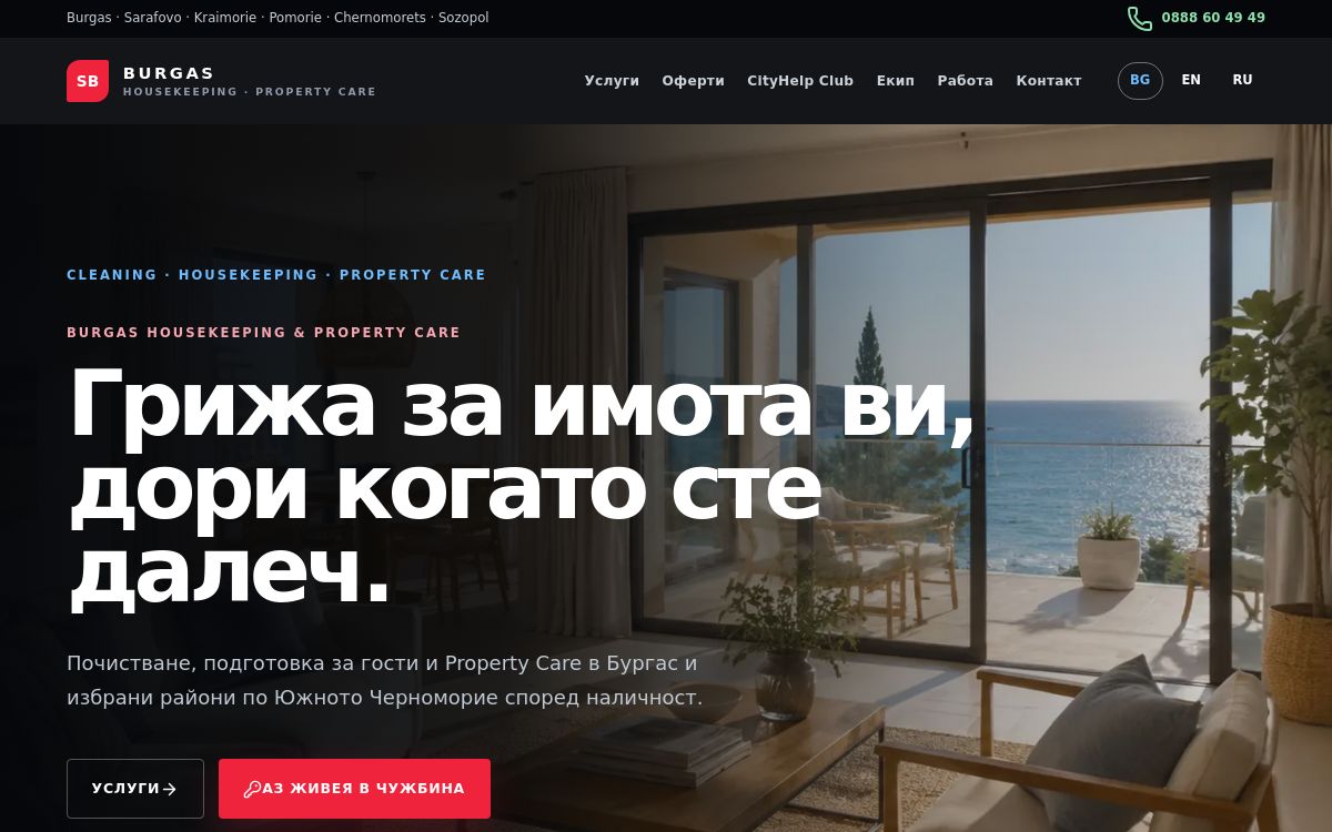 BURGAS HOUSEKEEPING