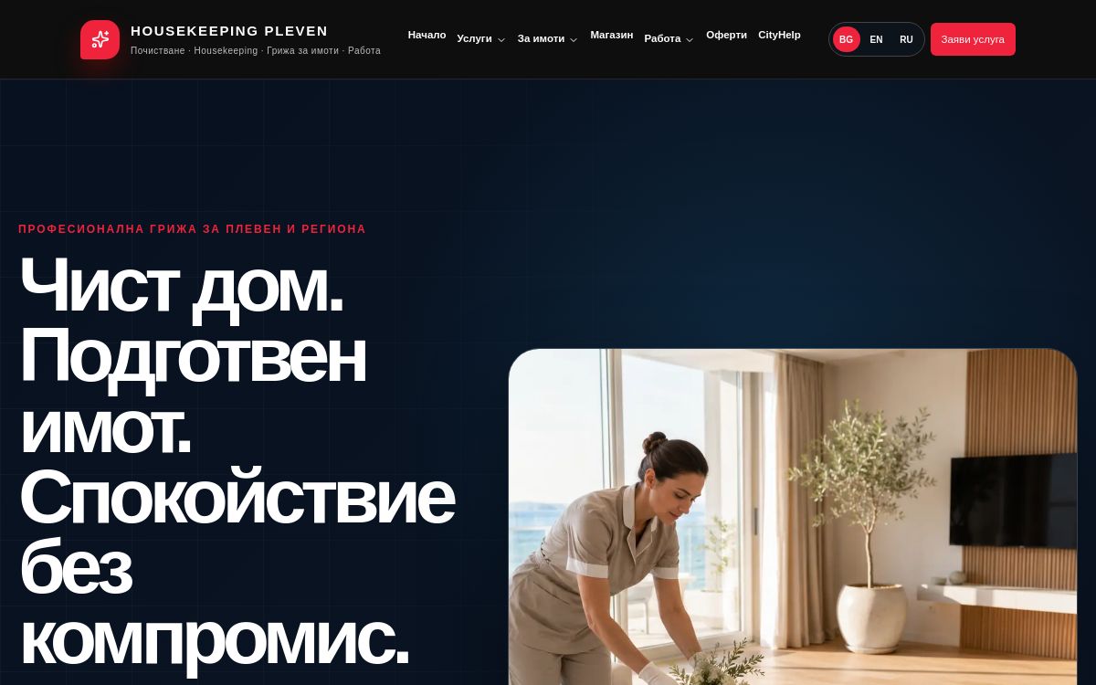 PLEVEN HOUSEKEEPING