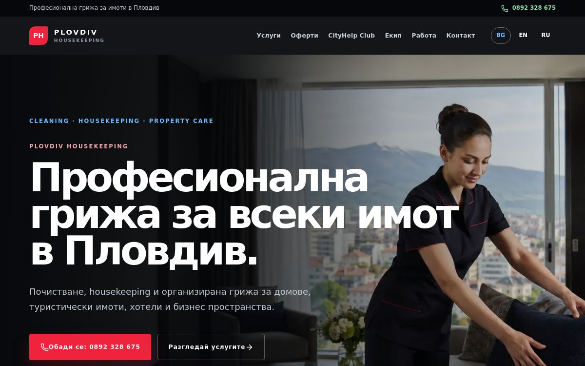 PLOVDIV HOUSEKEEPING