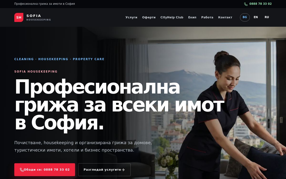 SOFIA HOUSEKEEPING