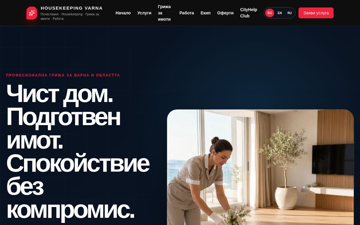 VARNA HOUSEKEEPING